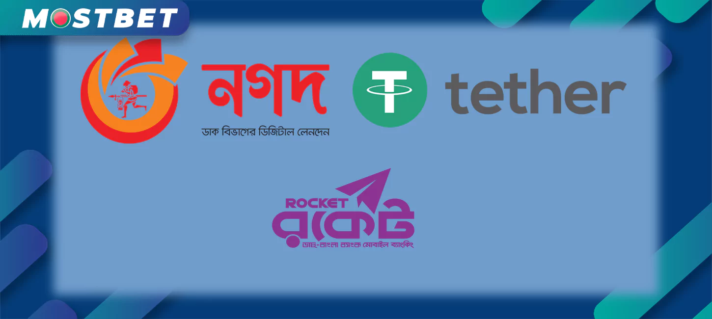 Mostbet-এ তহবিল স্থানান্তরের বিকল্পগুলির পছন্দ খুব বিস্তৃত নয়, তবে সমস্ত সিস্টেম ভালভাবে পরীক্ষিত এবং নির্ভরযোগ্য
